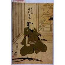 Utagawa Toyokuni I: 「武部源蔵 中村芝翫」 - Waseda University Theatre Museum