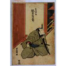 Utagawa Toyokuni I: 「武部源蔵 坂東三津五郎」 - Waseda University Theatre Museum