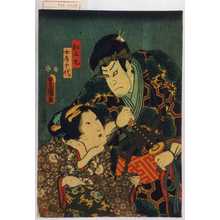 Utagawa Kunisada: 「松王丸」「女房千代」 - Waseda University Theatre Museum