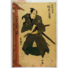 Utagawa Toyokuni I: 「武部源蔵 坂東三津五郎」 - Waseda University Theatre Museum