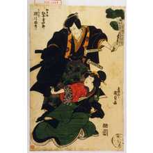 Utagawa Kunisada: 「松王丸 松本幸四郎」「となみ 瀬川路考」 - Waseda University Theatre Museum