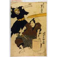 Utagawa Kunisada: 「武部源蔵 坂東三津五郎」<0>瀬川 路考 - Waseda University Theatre Museum