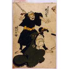 Utagawa Kunisada: 「源蔵女房となみ 瀬川路考」 - Waseda University Theatre Museum