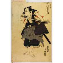 Utagawa Toyokuni I: 「武部源蔵 中村歌右衛門」 - Waseda University Theatre Museum