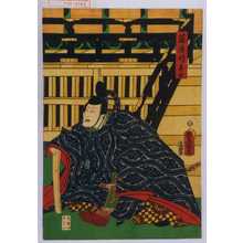 Utagawa Kunisada: 「藤原時平公」 - Waseda University Theatre Museum