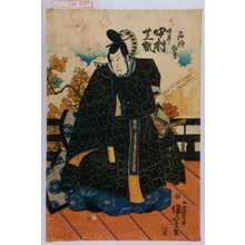 Utagawa Kuniyoshi: 「名残狂言」 - Waseda University Theatre Museum