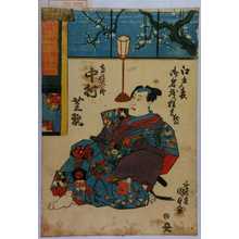 Utagawa Kunisada: 「江戸表御名残狂言仕候」「宿祢太郎 中村芝翫」 - Waseda University Theatre Museum