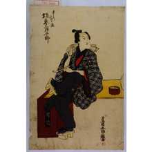 Utagawa Toyokuni I: 「肴うり三田の源 坂東三津五郎」 - Waseda University Theatre Museum