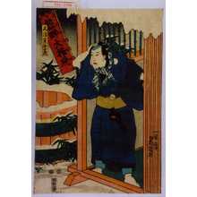 Utagawa Kunisada: 「又治 実は季武」 - Waseda University Theatre Museum