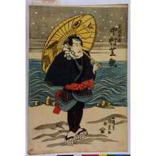 Utagawa Kunisada: 「三田の源 中村芝翫」 - Waseda University Theatre Museum