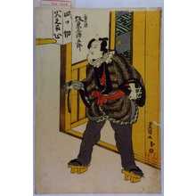 Utagawa Toyokuni I: 「三田の源 坂東三津五郎」 - Waseda University Theatre Museum