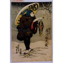 Utagawa Kunisada: 「袴だれの安 市川海老蔵」 - Waseda University Theatre Museum