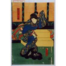 Utagawa Kunisada: 「萩野屋八重桐」 - Waseda University Theatre Museum