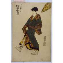 Utagawa Toyokuni I: 「ほういん実ハ将軍太郎 松本幸四郎」 - Waseda University Theatre Museum