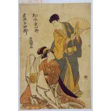 Utagawa Toyokuni I: 「松本幸四郎」「岩井半四郎」 - Waseda University Theatre Museum