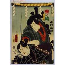 Utagawa Kunisada: 「番匠杣六 平太郎良門」「二役早替り」「中村福助」 - Waseda University Theatre Museum