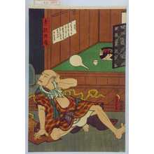 Utagawa Kunisada: 「老熊典庵」 - Waseda University Theatre Museum