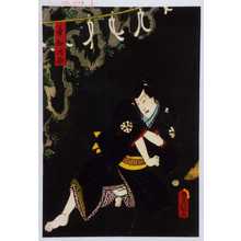 Utagawa Kunisada: 「善知治郎」 - Waseda University Theatre Museum