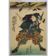 Utagawa Kuniyoshi: 「大家太郎光国 市村羽左衛門」 - Waseda University Theatre Museum