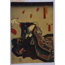 Utagawa Kunisada: 「滝夜叉姫 実ハなすの玉藻狐」 - Waseda University Theatre Museum