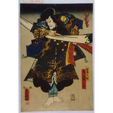 Utagawa Kunisada: 「相馬大作 実ハ将門ノ亡霊」 - Waseda University Theatre Museum