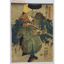 Utagawa Kunisada: 「将軍太郎良門」 - Waseda University Theatre Museum