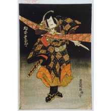 Utagawa Toyokuni I: 「松本幸四郎」 - Waseda University Theatre Museum