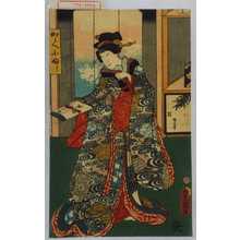 Utagawa Kunisada: 「かゝへ小ふじ」 - Waseda University Theatre Museum