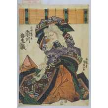 Utagawa Kunisada: 「老女岩手 市川海老蔵」 - Waseda University Theatre Museum