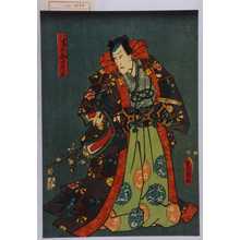 Utagawa Kunisada: 「八幡太郎義家」 - Waseda University Theatre Museum