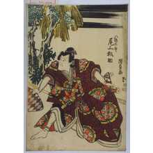 Utagawa Kunisada: 「八幡太郎 尾上松助」 - Waseda University Theatre Museum
