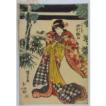 Utagawa Kunisada: 「そではぎ 中村松江」 - Waseda University Theatre Museum