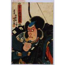 Utagawa Kunisada: 「安部宗任 市川海老蔵」 - Waseda University Theatre Museum