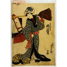 Utagawa Kunisada: 「喜平治女房 瀬川路考」 - Waseda University Theatre Museum