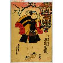 Utagawa Kunisada: 「八丁礫の喜平次 市川九蔵」 - Waseda University Theatre Museum