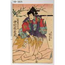 Utagawa Kunisada: 「太郎冠者為朝 中村歌右衛門」 - Waseda University Theatre Museum