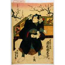 Utagawa Kunisada: 「手取の与次 市村羽左衛門」 - Waseda University Theatre Museum