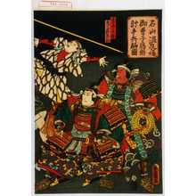 Utagawa Kunisada: 「石山温泉場御曹子為朝討手兵脳図」 - Waseda University Theatre Museum