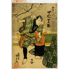 Utagawa Kunisada: 「紅長 中村芝翫」 - Waseda University Theatre Museum