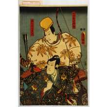 Utagawa Kunisada: 「右兵衛佐頼朝」「秩父庄司重忠」 - Waseda University Theatre Museum