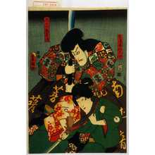 Utagawa Kunisada: 「悪七兵衛景清」「景清妻あこや」 - Waseda University Theatre Museum