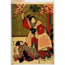 Utagawa Kunisada: 「女仕丁お浪 実 あこや」「景清娘人丸」 - Waseda University Theatre Museum