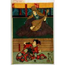 Utagawa Kuniyoshi: 「琵琶法師千寿 実は悪七兵衛景清」「景清娘人丸」 - Waseda University Theatre Museum