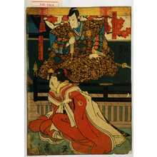 Utagawa Kuniyoshi: 「秩父庄司重忠」「女仕丁おつゆ 実は重忠娘衣笠」 - Waseda University Theatre Museum
