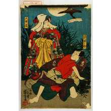 Utagawa Kuniyoshi: 「近江八幡之介」「大姫君」 - Waseda University Theatre Museum