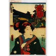 Utagawa Kunisada: 「東海道五十三次の内 鳴海 人丸」 - Waseda University Theatre Museum