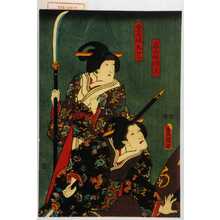 Utagawa Kunisada: 「岩永妹磯浪」「重忠妹衣笠」 - Waseda University Theatre Museum