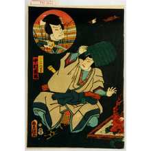 Utagawa Kunisada: 「三保の谷国俊 中村芝翫」 - Waseda University Theatre Museum