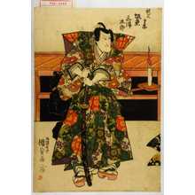 Utagawa Kunisada: 「秩父重忠 坂東三津五郎」 - Waseda University Theatre Museum
