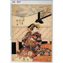 Utagawa Kunisada: 「遊君阿古屋 下り 市川門之助」 - Waseda University Theatre Museum